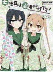齿轮之墟